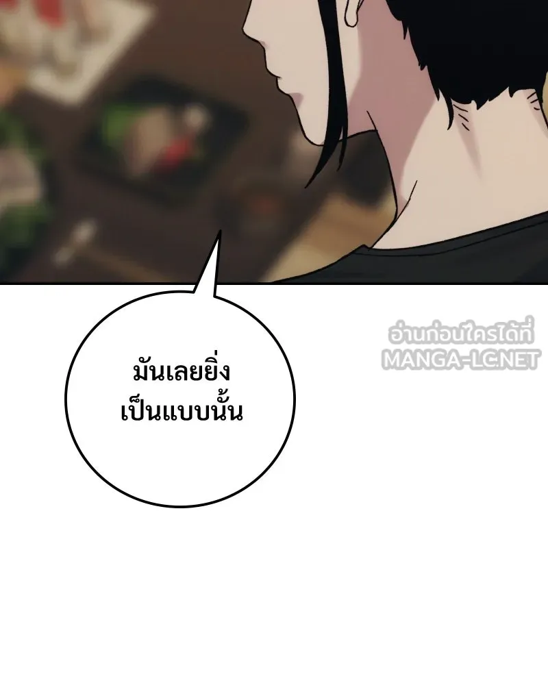 บอกมาค่าตัวเท่าไหร่ ตอนที่ 32 รูปที่ 126