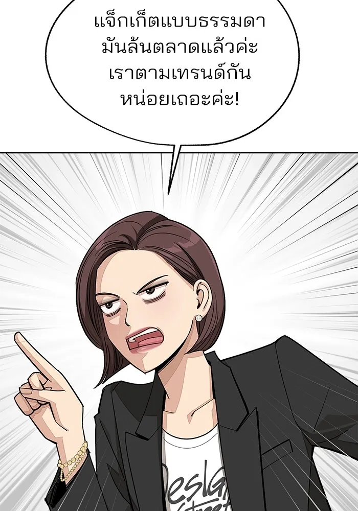 ความรักของอิซอบ ตอนที่ 56 รูปที่ 35