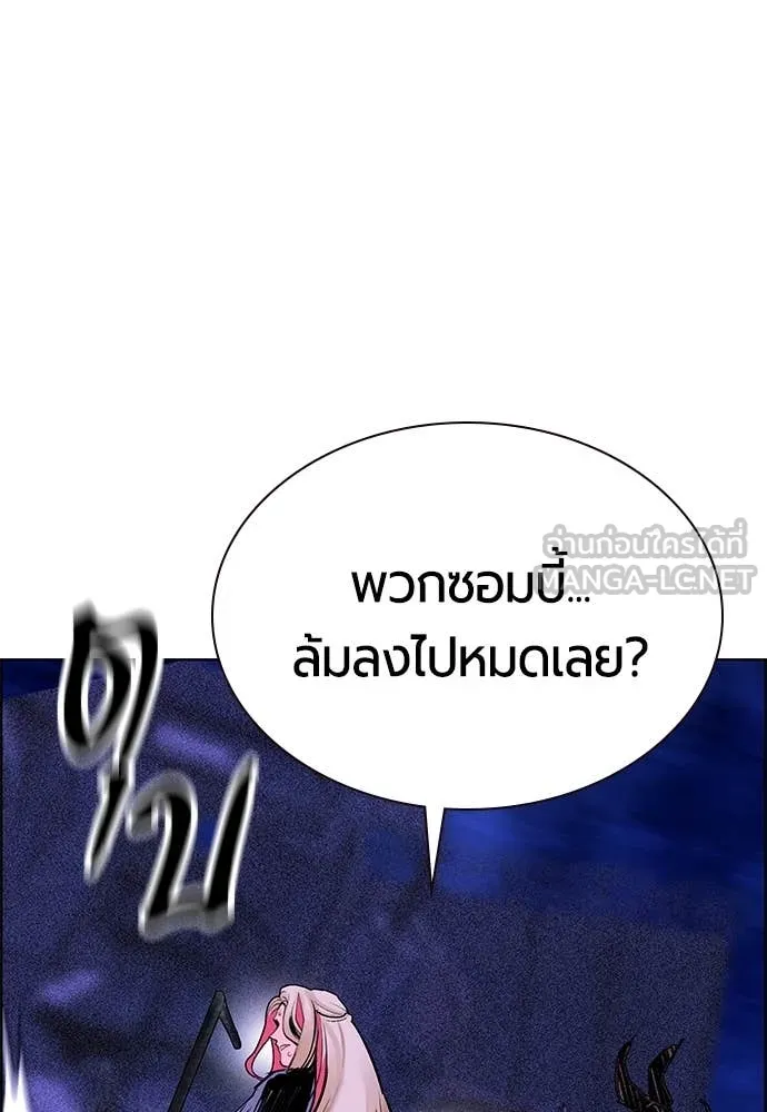 Jungle Juice ตอนที่ 169 รูปที่ 110