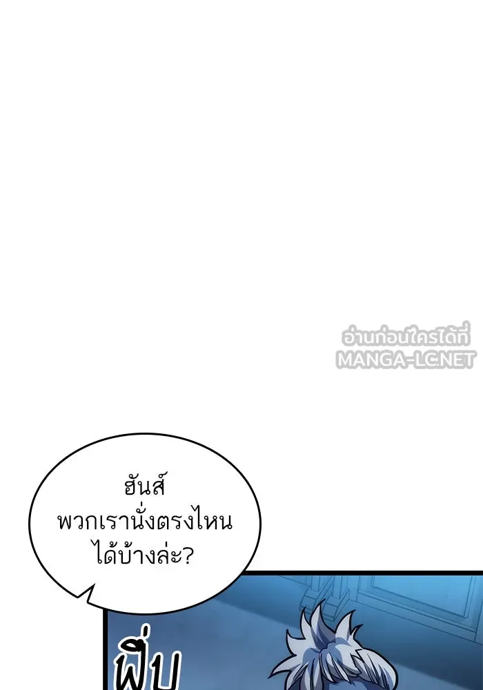 หลังวันสิ้นโลก ตอนที่ 105 รูปที่ 84