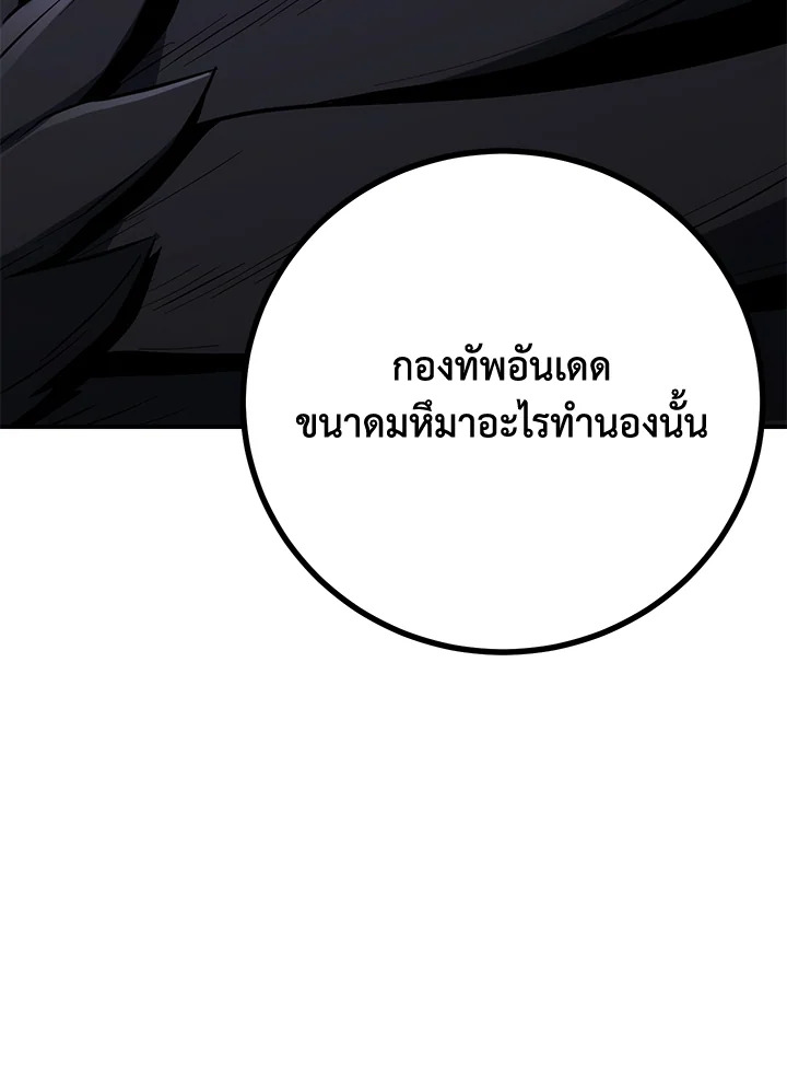 พลทหารโครงกระดูกผู้ม ตอนที่ 158 รูปที่ 69