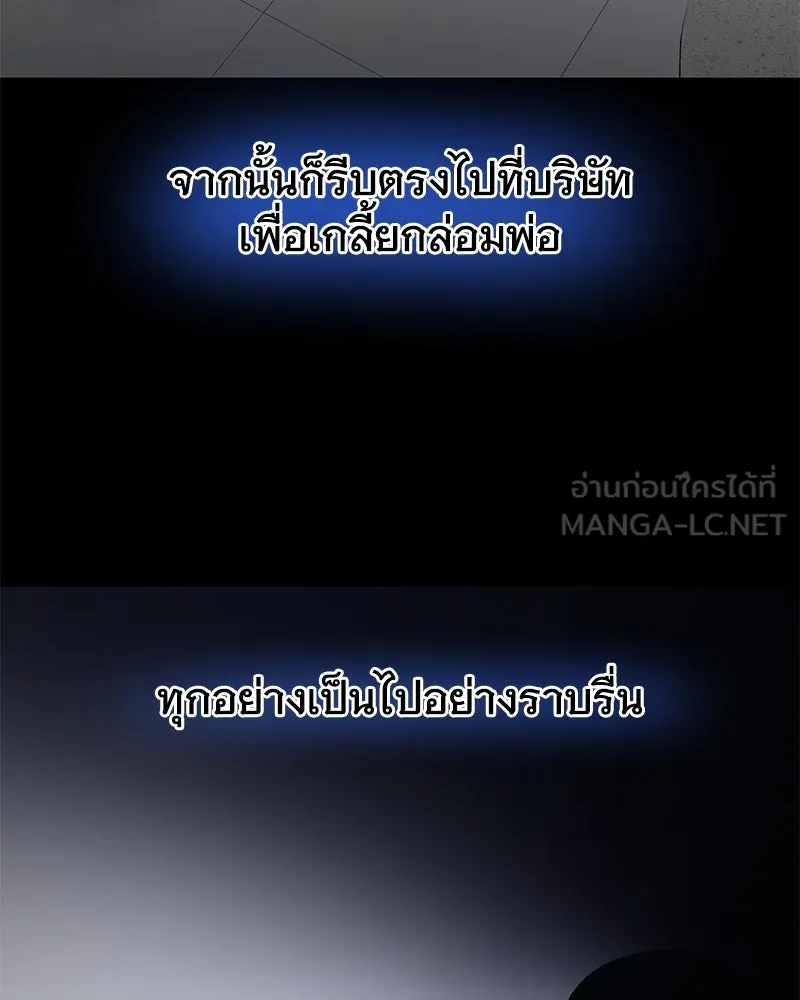 ปลูกผักพิชิตหอคอย ตอนที่ 39 รูปที่ 27