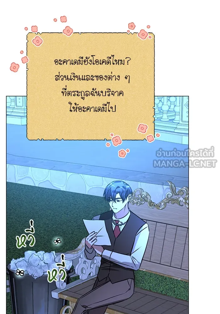 อะคาเดมีนี้เห็นทีจะเจ๊ง ตอนที่ 37 รูปที่ 123