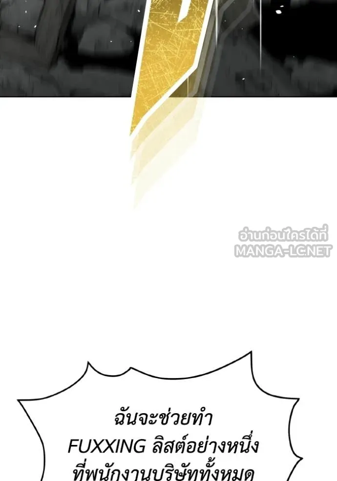 อัจฉริยะนอกคอก ตอนที่ 136 รูปที่ 130