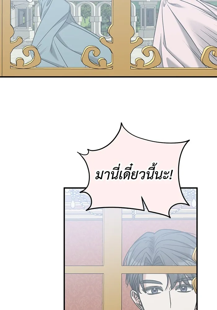 ครอบครัวพรรค์นั้น ฉันไม่มีวันกลับไป ตอนที่ 87 รูปที่ 61