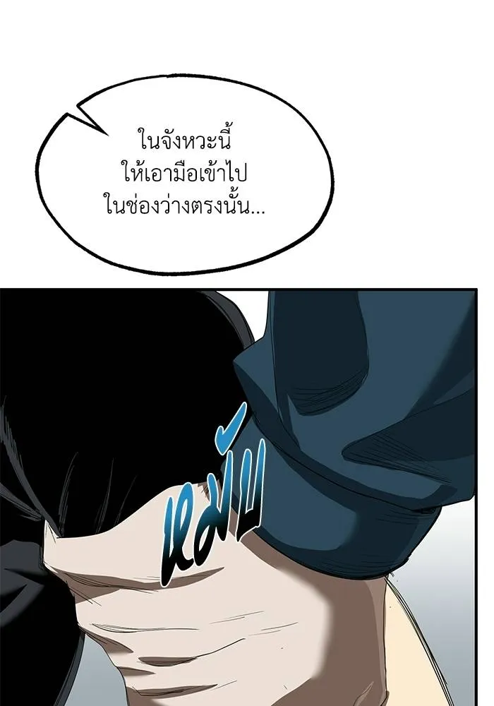 ราชาแห่งอ็อกทากอน ตอนที่ 21 รูปที่ 50