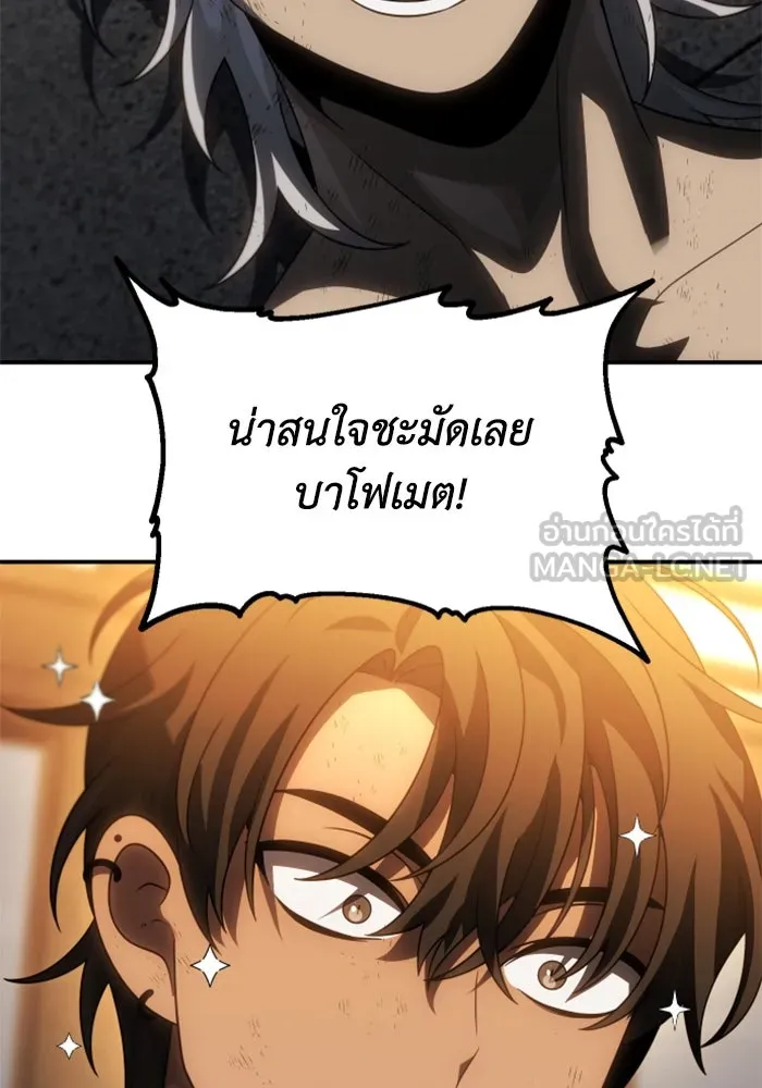 อดีตบอสหอคอย ตอนที่ 78 รูปที่ 204