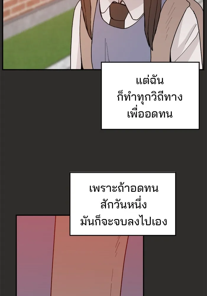 ห้องเรียนสาวแสบ ตอนที่ 94 รูปที่ 145