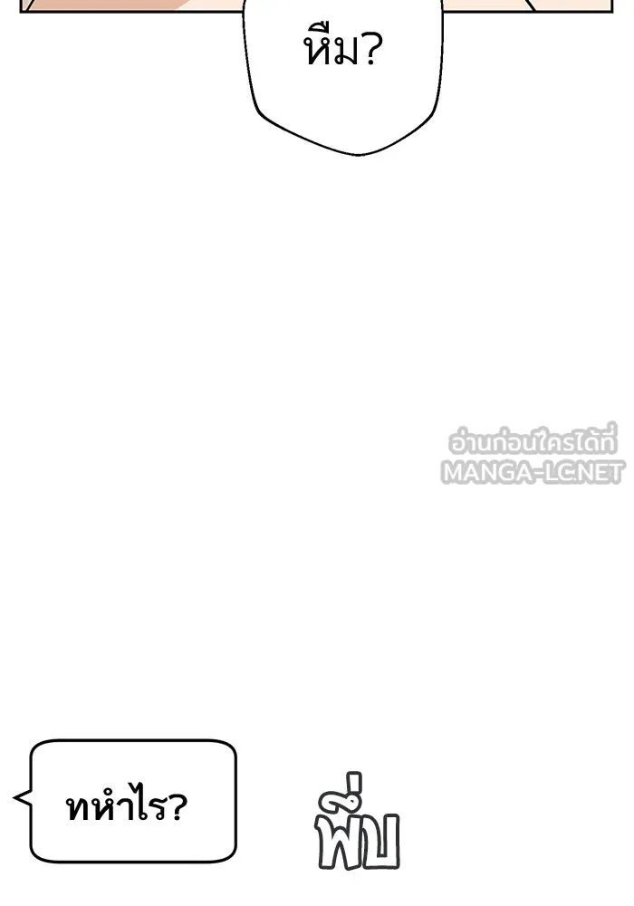 โชคชะตานำพารัก ตอนที่ 30 ล้มเหลวเหรอ รูปที่ 18