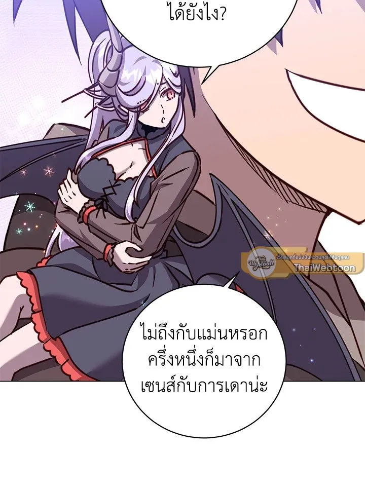 The Max Level Hero Has Returned การกล_บมาของว_รบ_ร_ษเวลต_น ตอนที่ ตอนที่ 201 รูปที่ 83