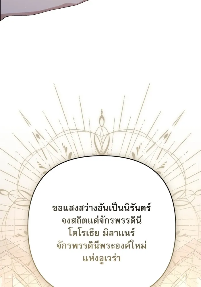 เกิดใหม่คราวนี้ ขอเป็นคนดีดูสักครั้ง ตอนที่ 120 (ตอนจบ) รูปที่ 89