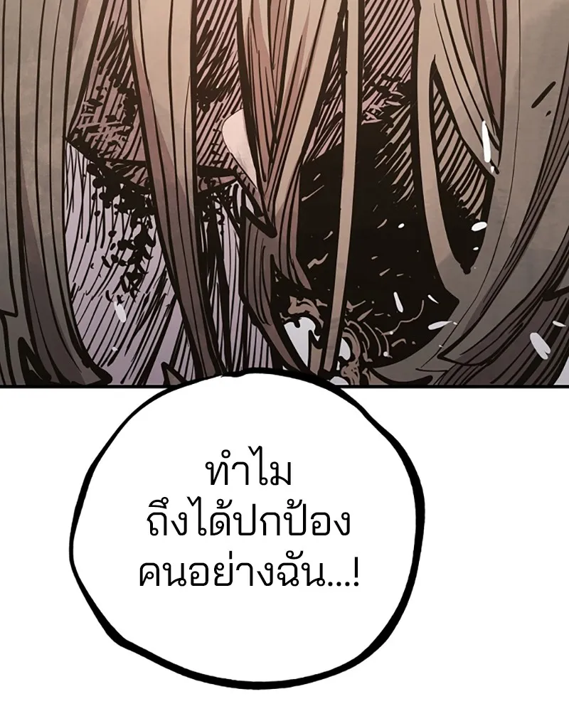 Player ตอนที่ 147 รูปที่ 56