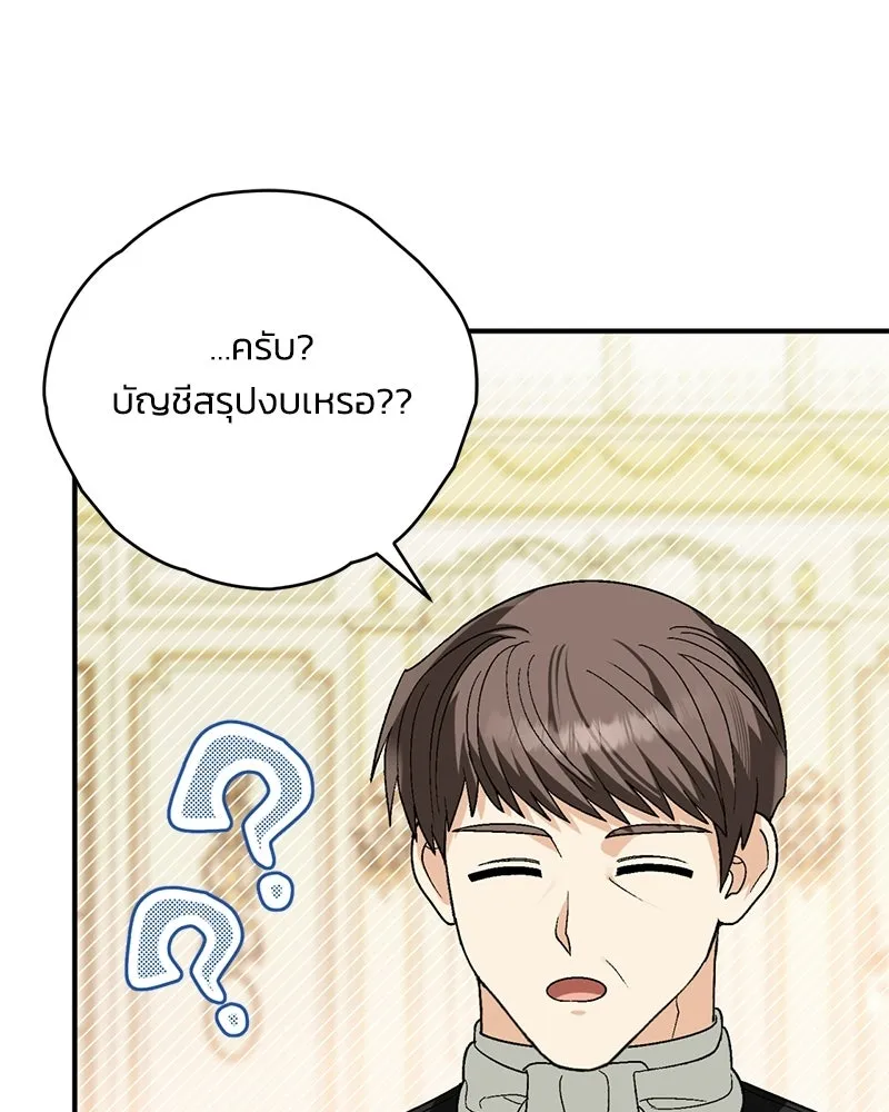 จุ๊บรัก คุณหมาป่า ตอนที่ 10 รูปที่ 4