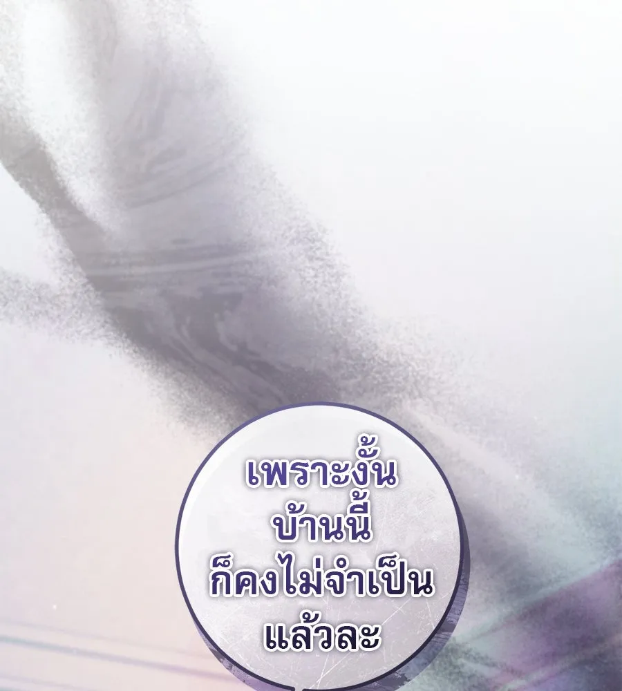 เรือนจำรัก ตอนที่ 73 รูปที่ 40