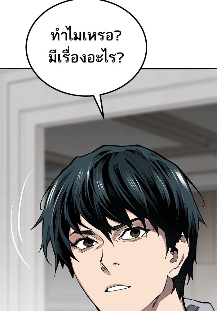 ยอดคนเลเวลทะลุ ตอนที่ 76 การฟื้นตัวของซิส รูปที่ 16