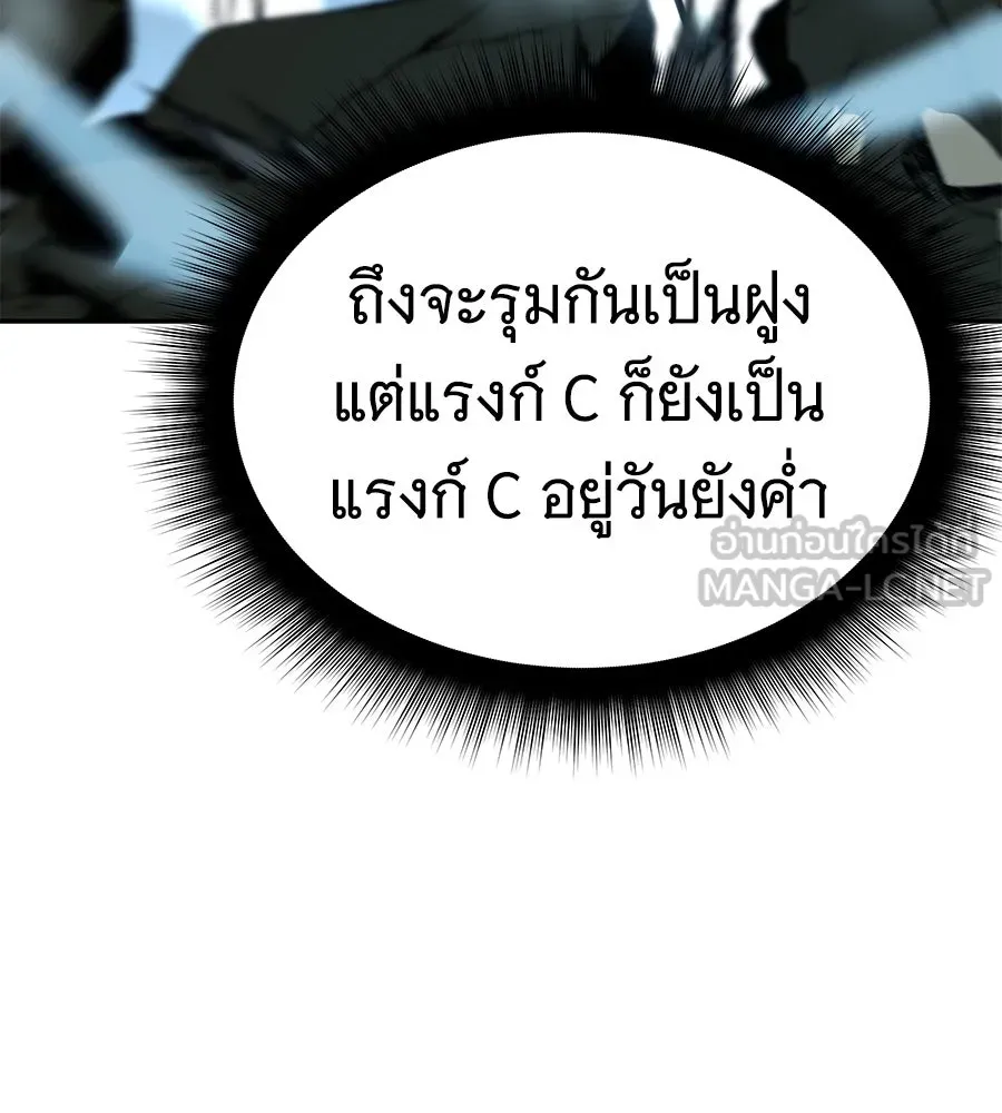 ถึกทนแทงก์แรงก์ C ตอนที่ 19 รูปที่ 135