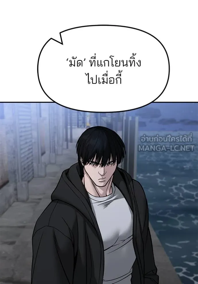 เลวฟาดเลว ตอนที่ 149 รูปที่ 105