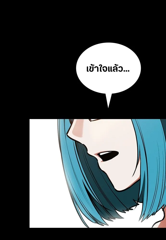 มือสังหารพันธุ์อมตะ ตอนที่ 85 รูปที่ 5