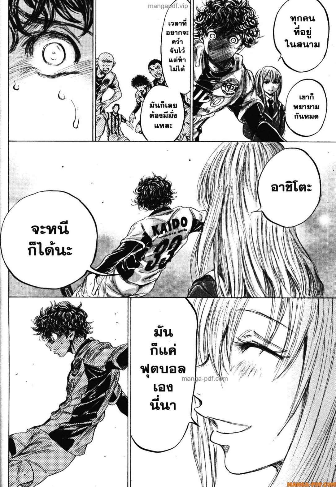 Manga-lc-com อ่านมังงะ อ่านการ์ตูน ออนไลน์ ฟรี Ao Ashi แข้งเด็กหัวใจนักสู้ ตอนที่ 1 2 3 4 5 6 7 8 9 10 11 12 13 14 ฟรี ไม่มีโฆษณา Manga-lc - อ่าน มังงะ อ่าน การ์ตูน ออนไลน์ อ่านมังงะ ฟรี