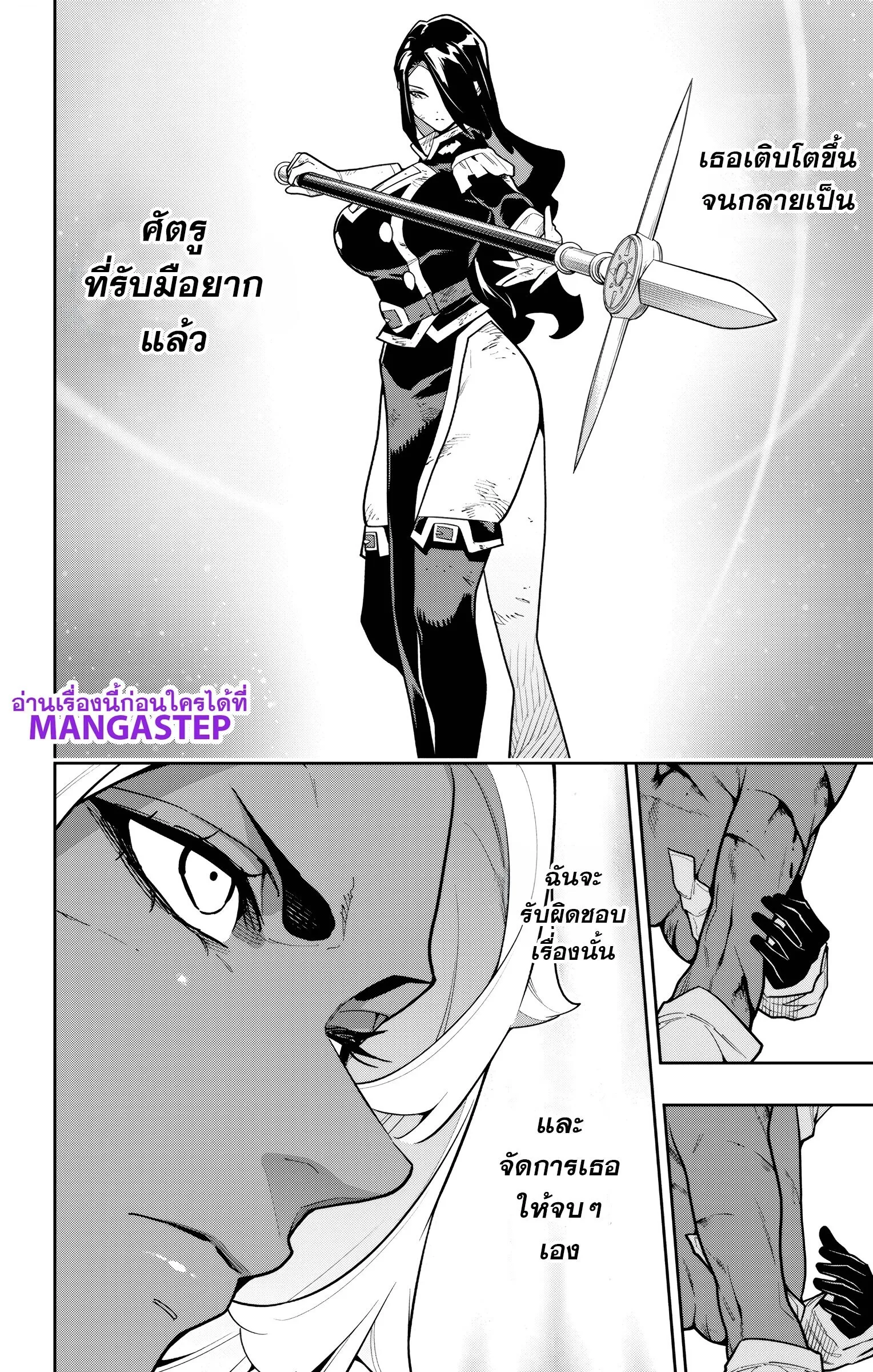 Mato Seihei no Slave ตอนที่ ตอนที่ 179 รูปที่ 18