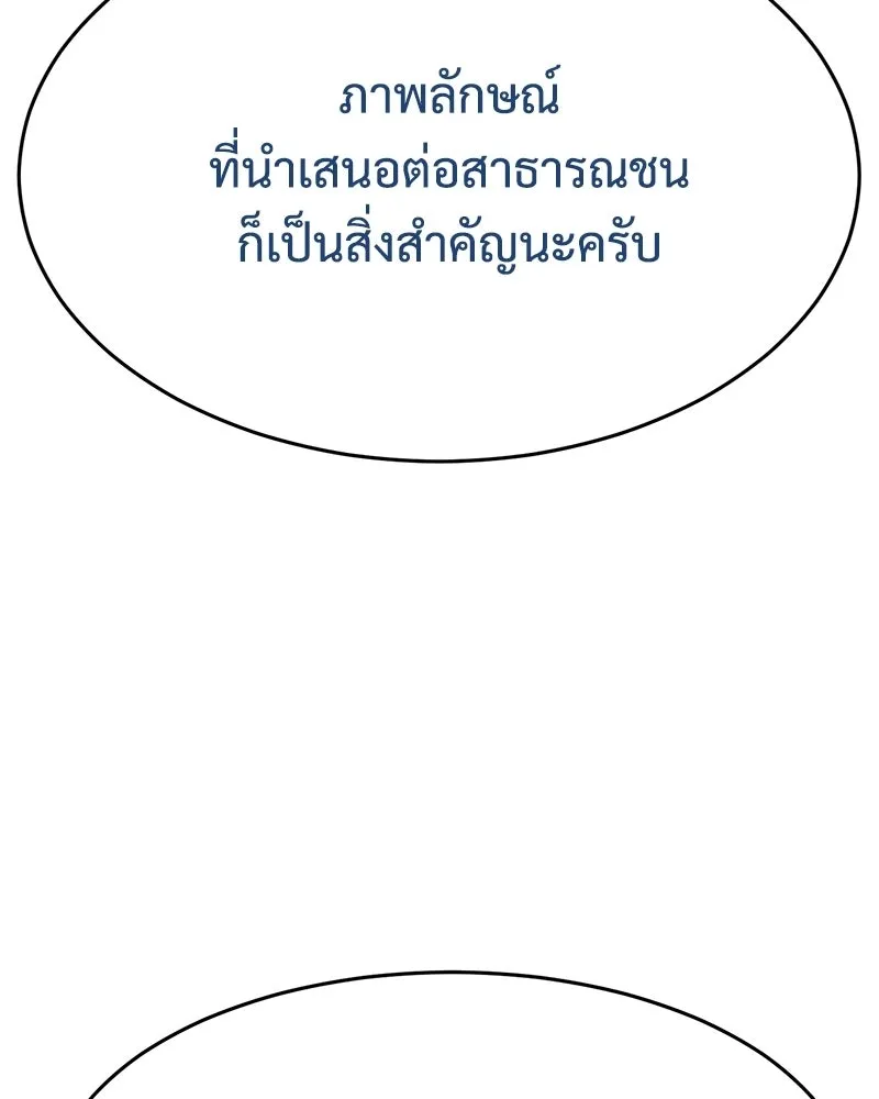 แบคXX ตอนที่ 174 รูปที่ 217