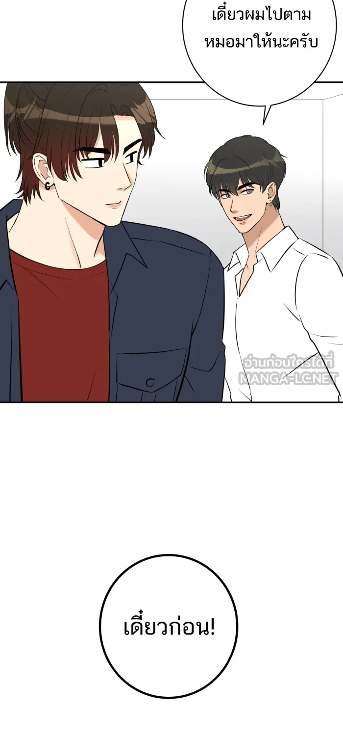 ตื่นมาอีกทีก็เป็นนายเอกไปซะแล้ว ตอนที่ 32 เปิดเผย รูปที่ 18