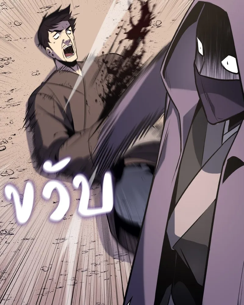 เกิดอีกทีเป็นว่าที่ประมุขลัทธิมาร ตอนที่ 57 รูปที่ 193