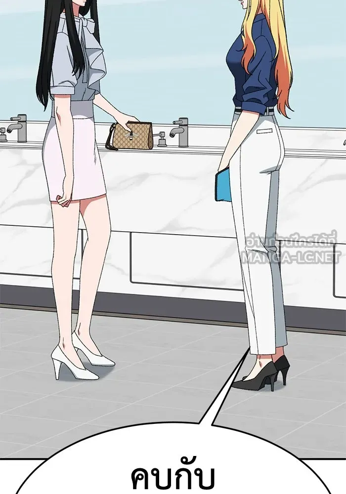 ช่วยเปลี่ยนฉันที ตอนที่ 313. ซีซัน 3 ฮยอนยอจู 8 รูปที่ 180