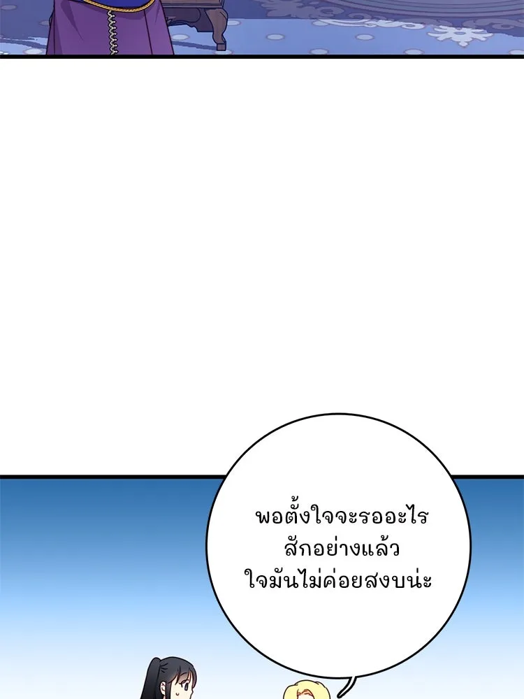 Bring the Love ตอนที่ 114 รูปที่ 10