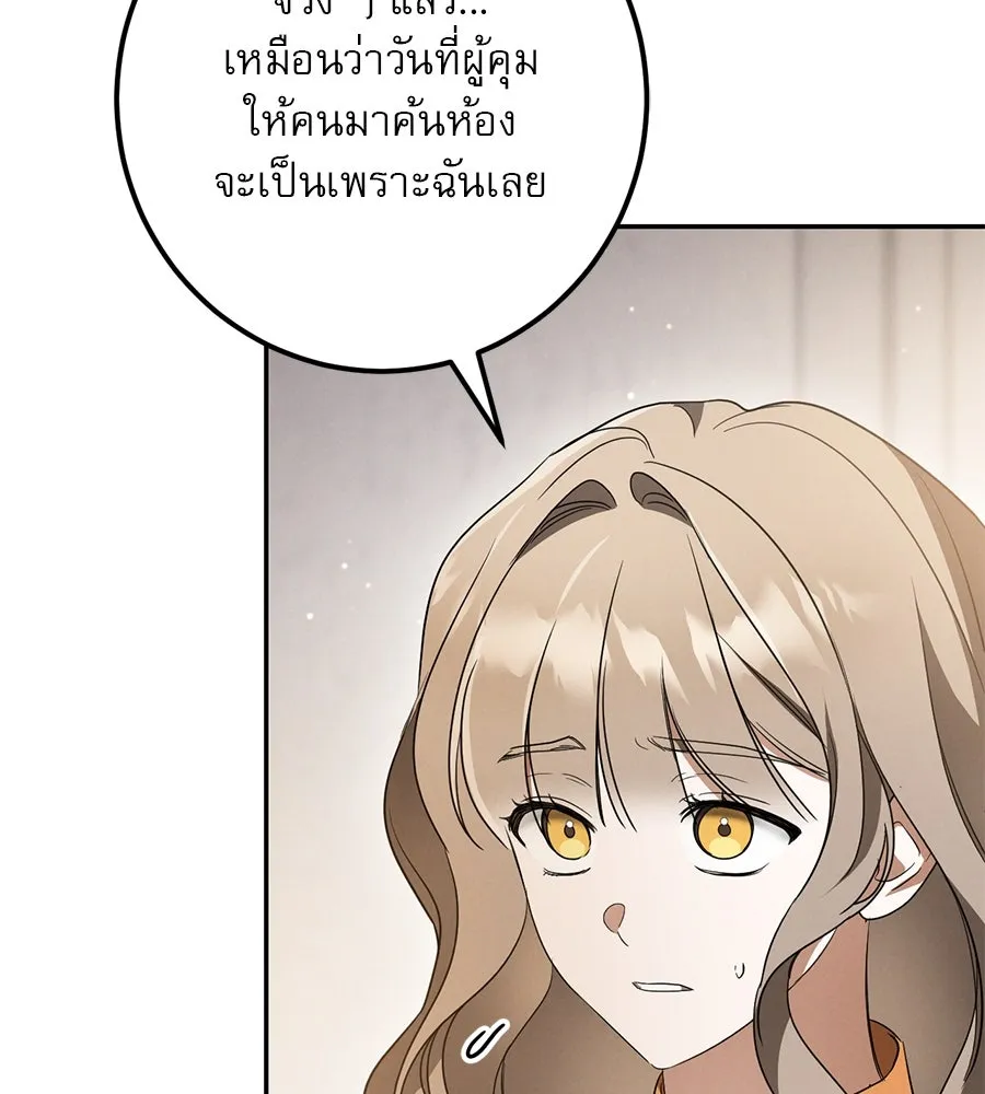 เรือนจำรัก ตอนที่ 31 รูปที่ 122