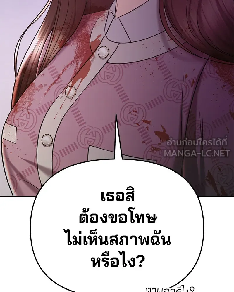 จ้า แม่คนสวย ตอนที่ 4 รูปที่ 72