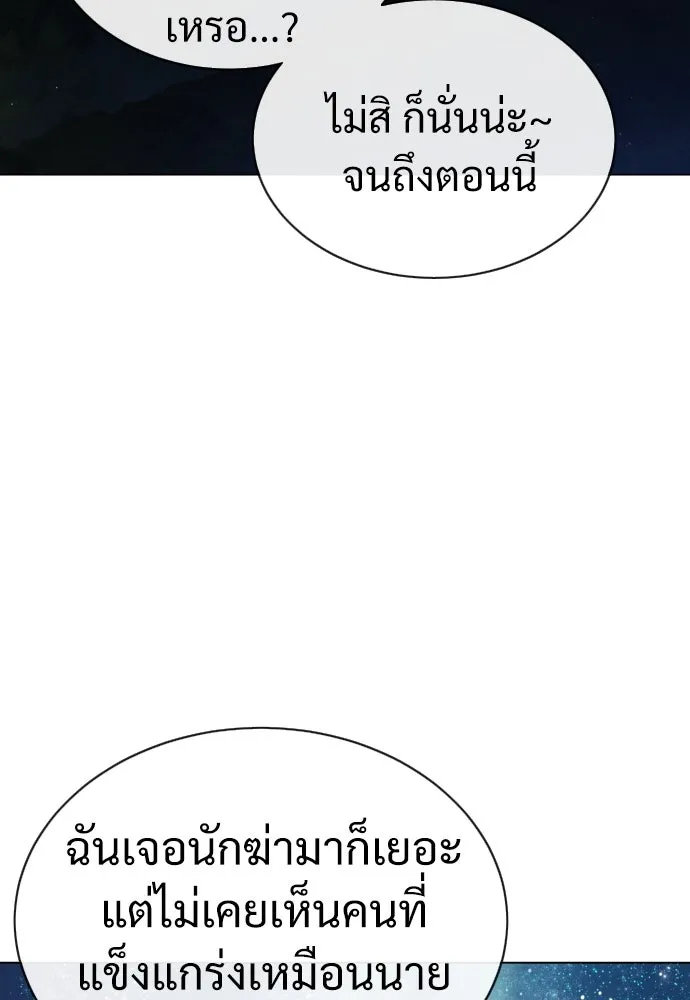 นักฆ่าย้อนวัย ตอนที่ 24 รูปที่ 167