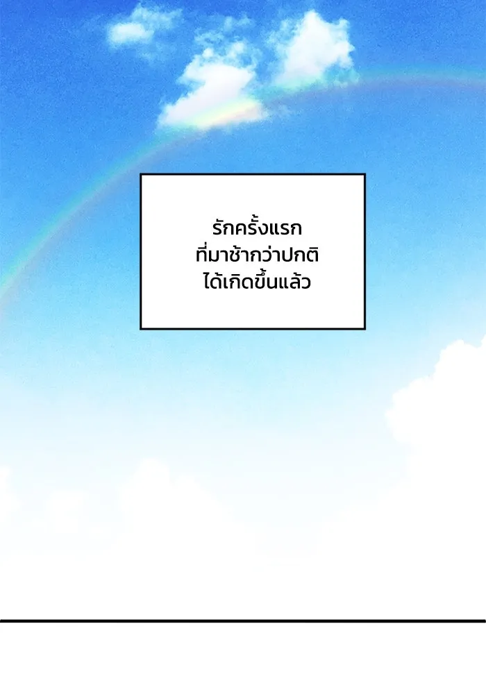 ชีวิตรักฉบับเดจาวู ตอนที่ 45 รูปที่ 29