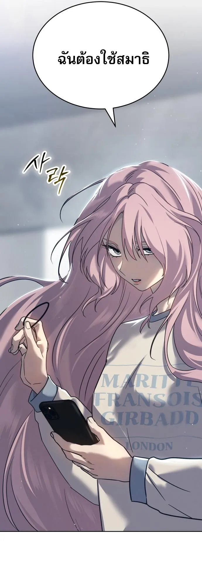 Laws of The Good Child ตอนที่ ตอนที่ 39 รูปที่ 59