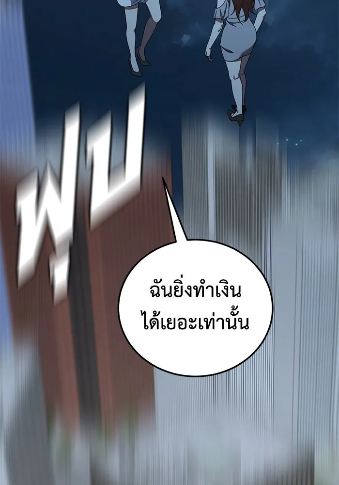 ช่วยเปลี่ยนฉันที ตอนที่ 190. คโยแทฮี 30 (ตอนจบซีซัน 1) รูปที่ 55