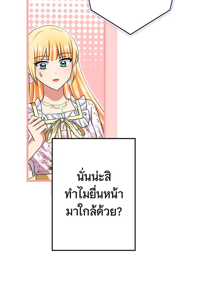 นางร้ายที่ไหนจะมีคุณธรรม ตอนที่ 135 รูปที่ 113