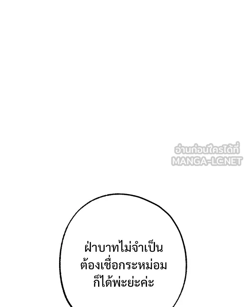 อนาคตพบรัก ตอนที่ 46 รูปที่ 108