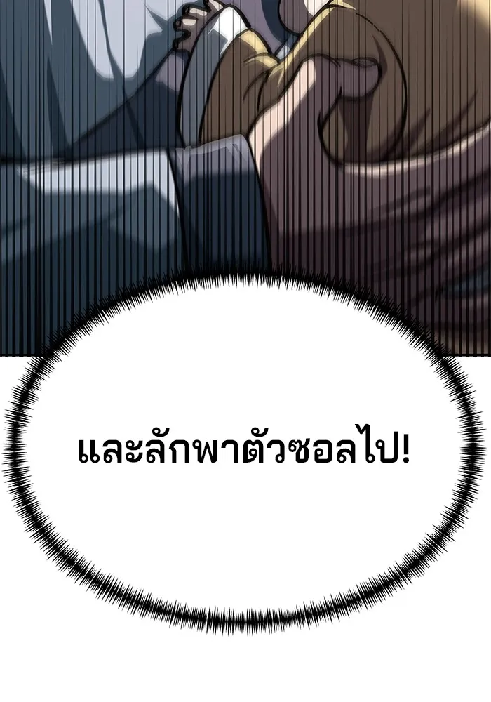 คุณปู่จอมยุทธกับหลานสาวสุดแกร่ง ตอนที่ 2 รูปที่ 214