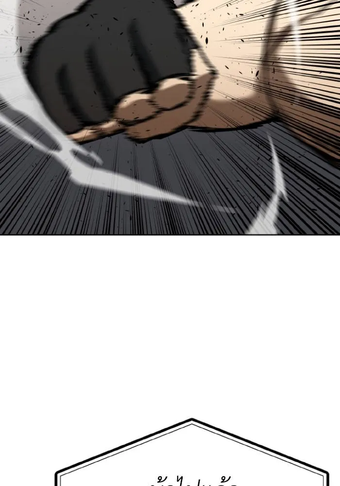 ราชาแห่งอ็อกทากอน ตอนที่ 92 รูปที่ 43