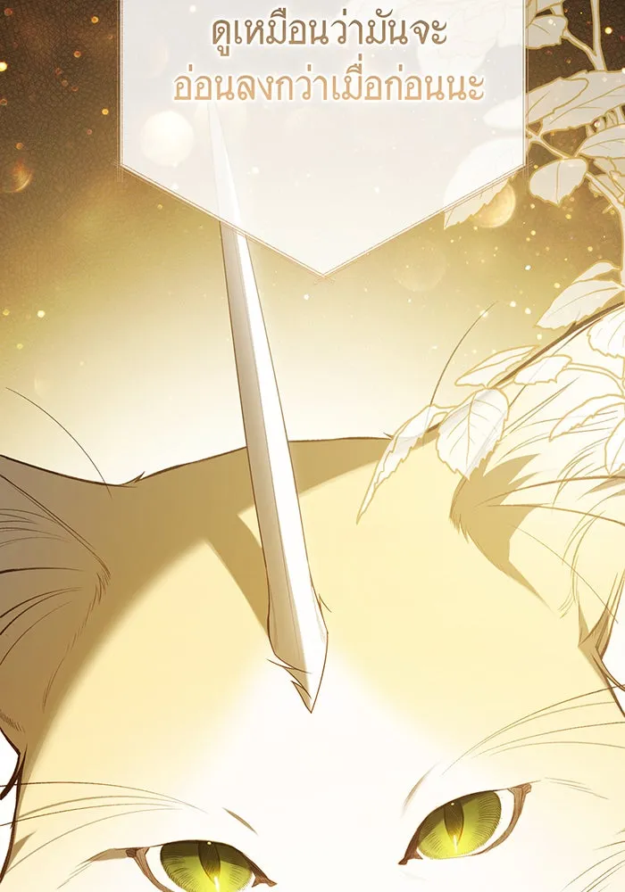 หนูน้อยทรราช ตอนที่ 85 รูปที่ 151