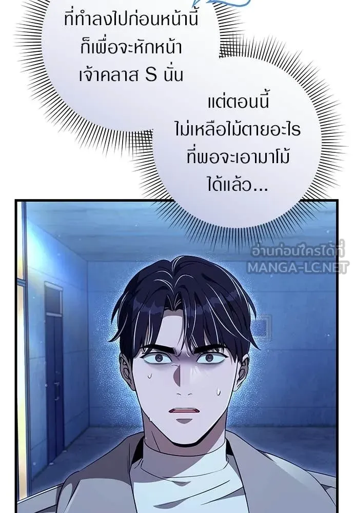 เชื่อเถอะ ฉันเป็นฮัน ตอนที่ 73 รูปที่ 28