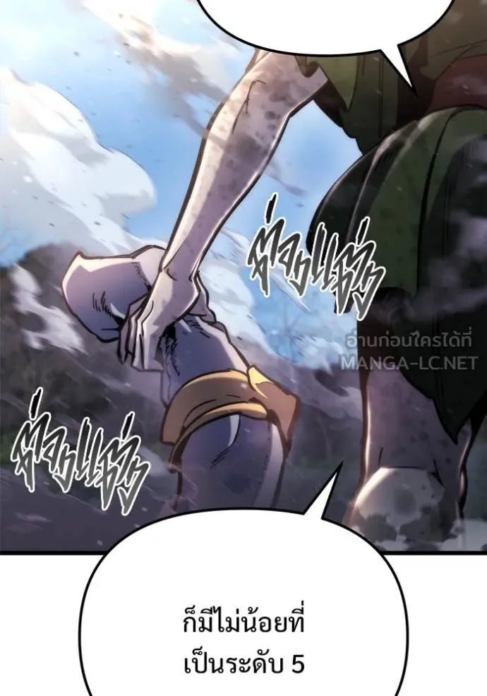 โกดังลับหลังโลกแตก ตอนที่ 55 รูปที่ 143