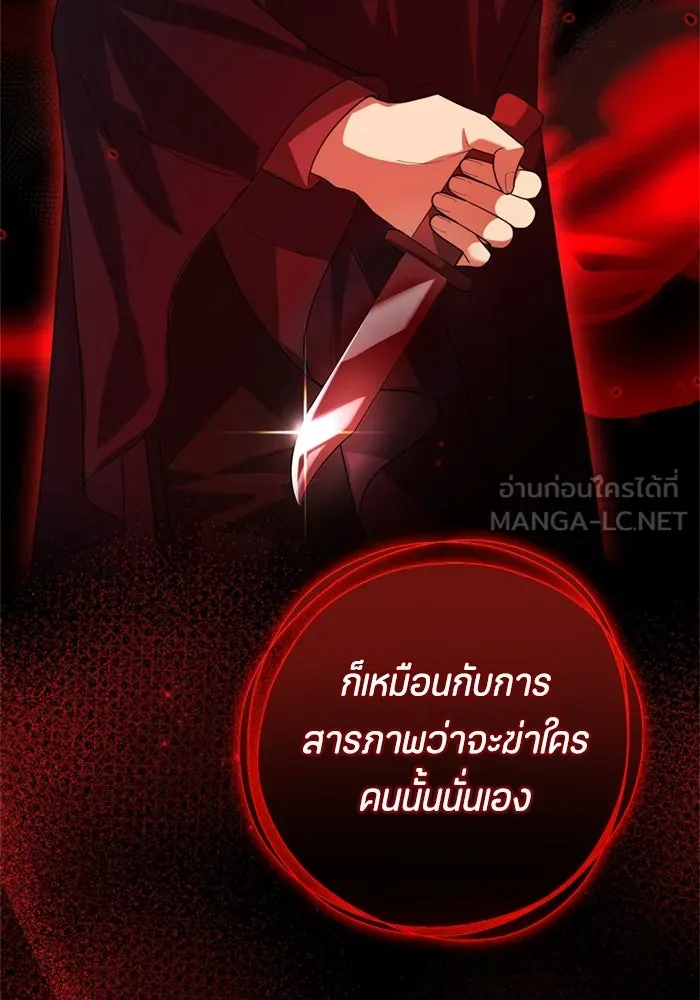 ป๊ะป๋าขา หนูลาแล้ว ตอนที่ 7 รูปที่ 129