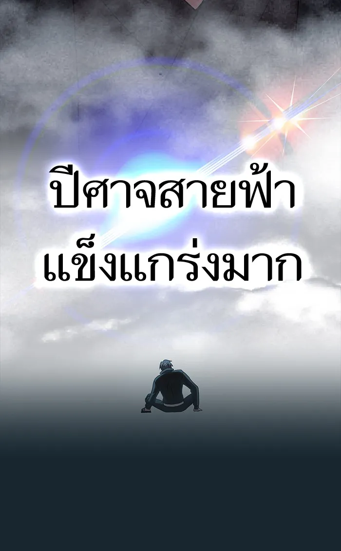 ผู้เล่นขั้นเทพแห่งหอคอยฝึกสอน ตอนที่ 68 รูปที่ 53