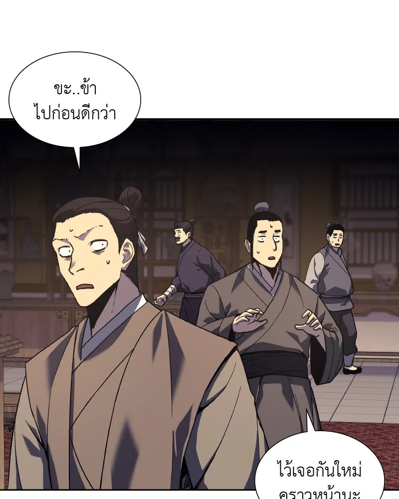 เกิดอีกทีเป็นว่าที่ประมุขลัทธิมาร ตอนที่ 35 รูปที่ 169