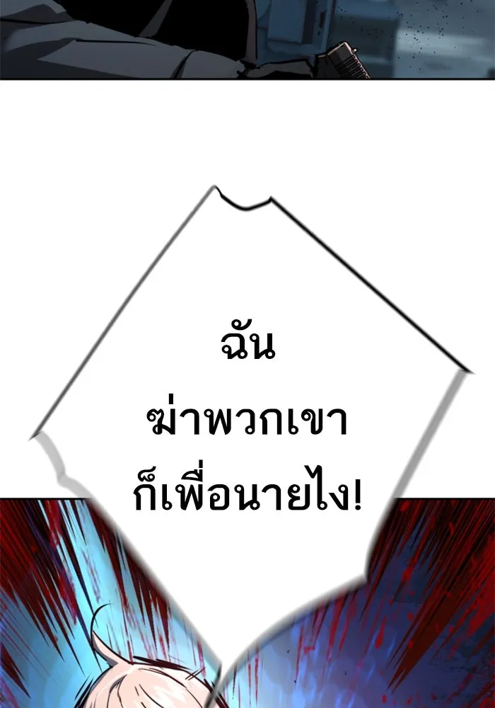 พี่ชายสายบอดี้การ์ด ตอนที่ 244 รูปที่ 136