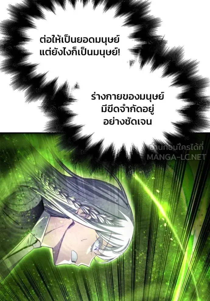 เกมของยอดมนุษย์ ตอนที่ 134 รูปที่ 18