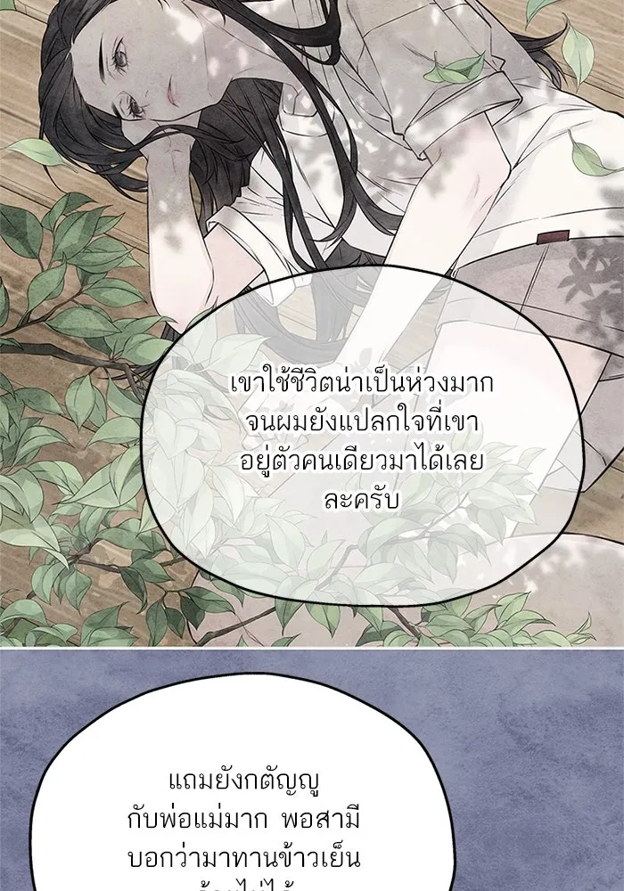 สลับรัก สลับชะตา ตอนที่ 70 รูปที่ 34