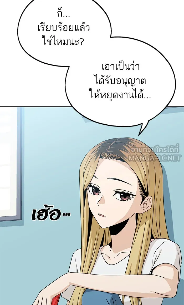 โชคชะตานำพารัก ตอนที่ 78 จำได้ใช่ไหม รูปที่ 57