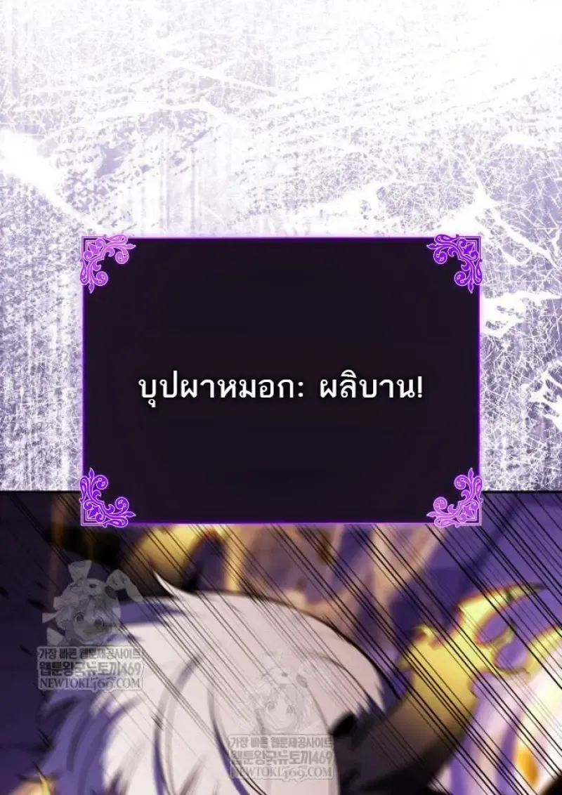 The Regressed Son of a Duke is an Assassin ตอนที่ ตอนที่ 116 รูปที่ 104